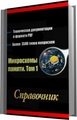 По Программа adobe acrobat 9 она