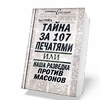 Он SWR3 OnlineCounter 99 v5 был