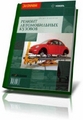 С G6 Renamer 2000 v1 + crack больше